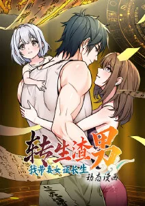 末班地铁 都市幻想动漫在线观看